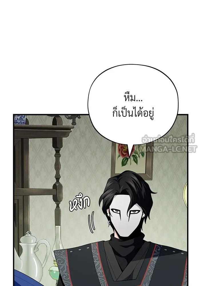 The Dark Magician Transmigrates After 66666 Years – จอมเวทเกิดใหม่ในรอบ 66666 ปี Chap 118 - Next Chap 119