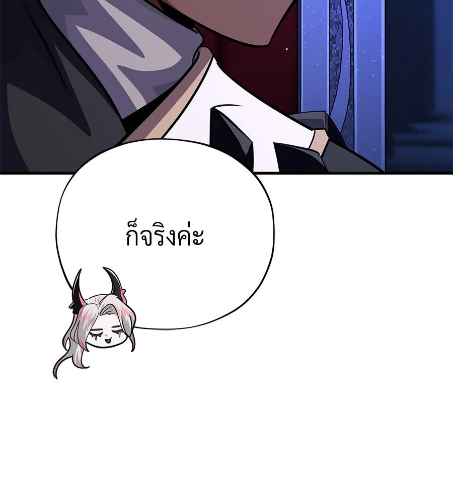 The Dark Magician Transmigrates After 66666 Years – จอมเวทเกิดใหม่ในรอบ 66666 ปี Chap 149 - Next Chap 150