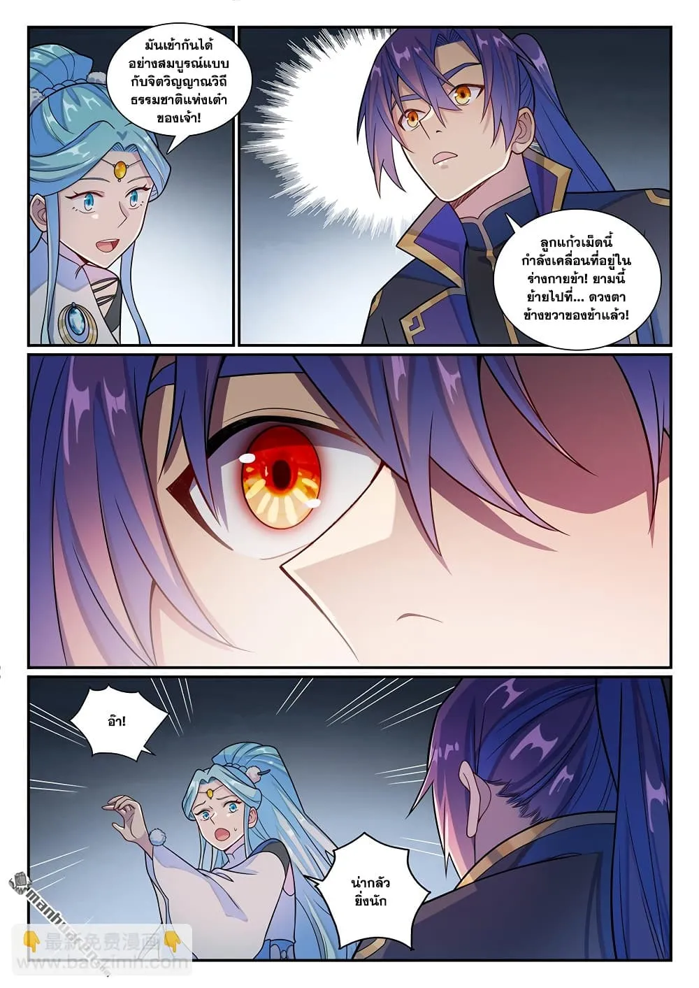 Bailian Chengshen Chap 1176 - Next Chap 1177
