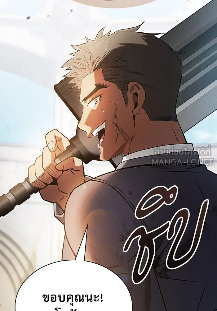 Academy’s Genius Swordmaster – นักดาบอัจฉริยะจากอะคาเดมี Chap 37 - Next Chap 38