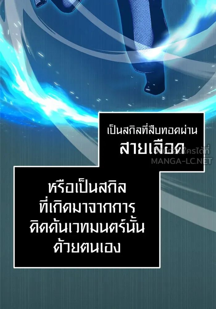 I Obtained a Mythic Item – พลิกชะตาคว้าไอเทมระดับเทพ Chap 5 - Next Chap 6