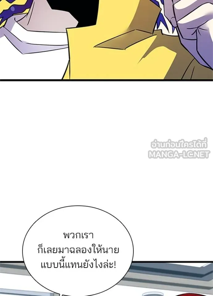Villain To Kill Chap 169 - Next Chap 170
