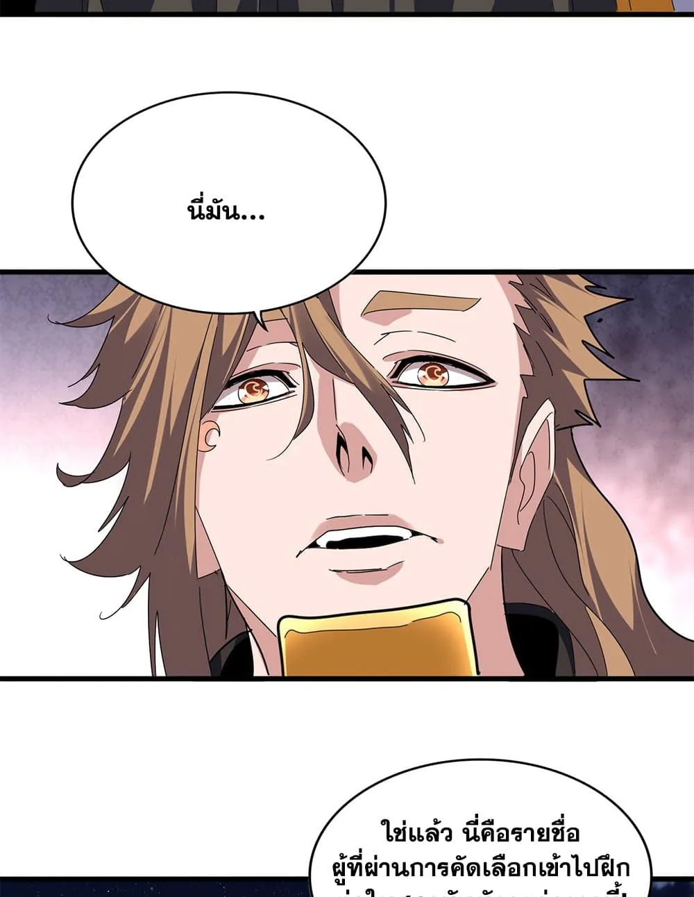 Magic Emperor Chap 788 - Next Chap 789