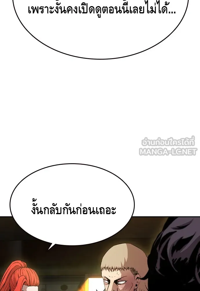 King Game Chap 101 - Next Chap 102