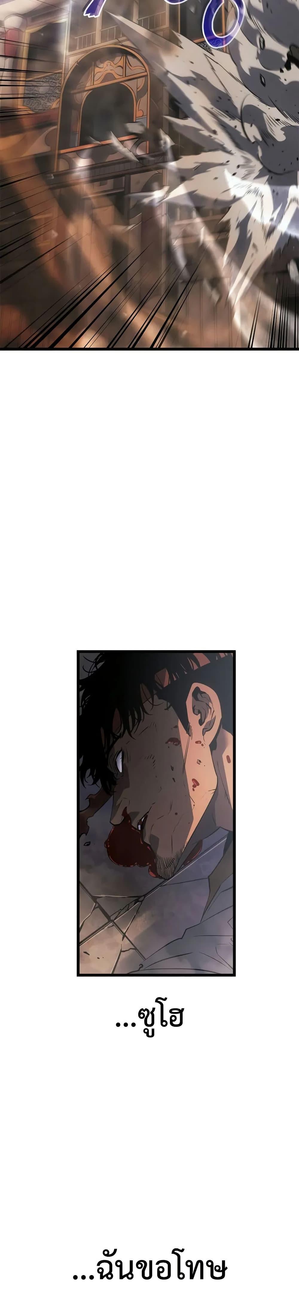 Solo Leveling : Ragnarok Chap 47 - Next Chap 48