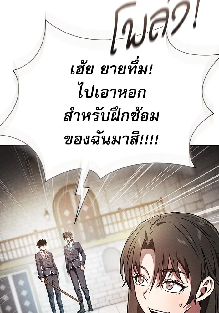 Academy’s Genius Swordmaster – นักดาบอัจฉริยะจากอะคาเดมี Chap 22 - Next Chap 23