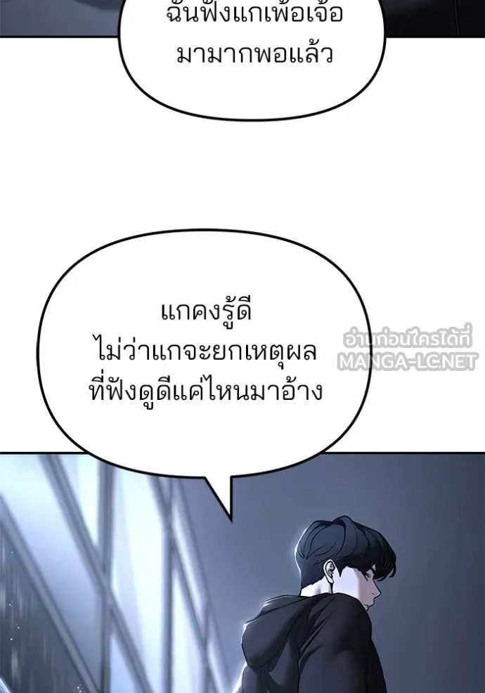 The Bully in Charge Chap 158 - Next Chap 159