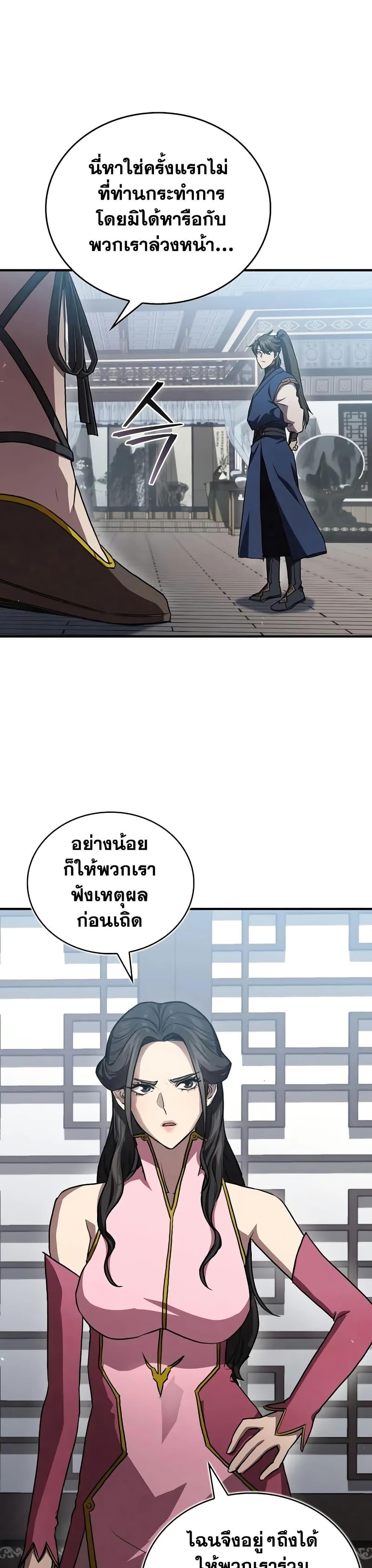 The Demonic Cult Instructor Returns Chap 24 - Next Chap 25