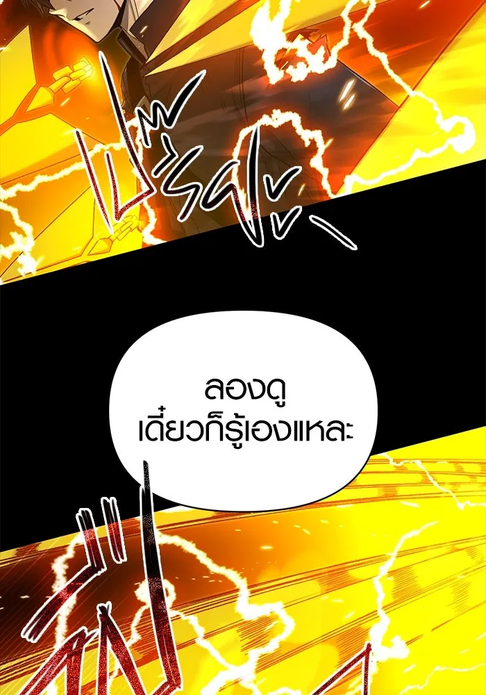 I Obtained a Mythic Item – พลิกชะตาคว้าไอเทมระดับเทพ Chap 3 - Next Chap 4