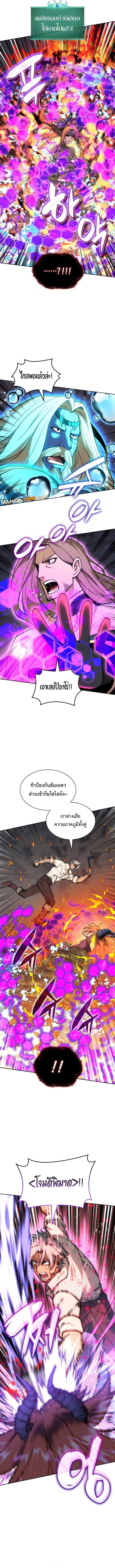 Overgeared Chap 277 - Next Chap 278