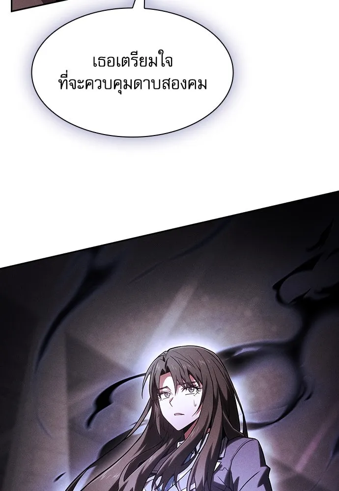 Academy’s Genius Swordmaster – นักดาบอัจฉริยะจากอะคาเดมี Chap 74 - Next Chap 75