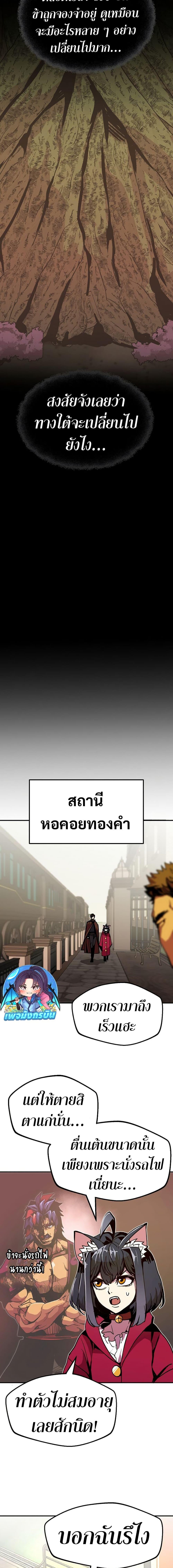 Worthless Regression  Chap 78 - Next Chap 79