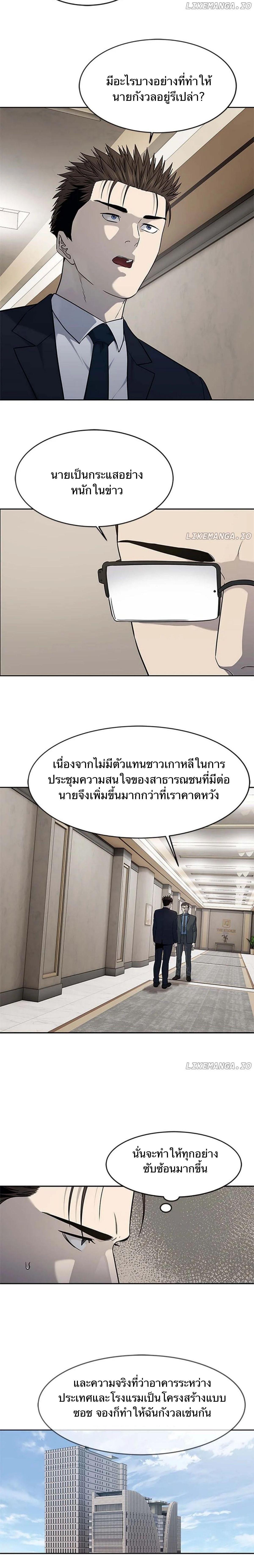 God of Blackfield Chap 196 - Next Chap 197