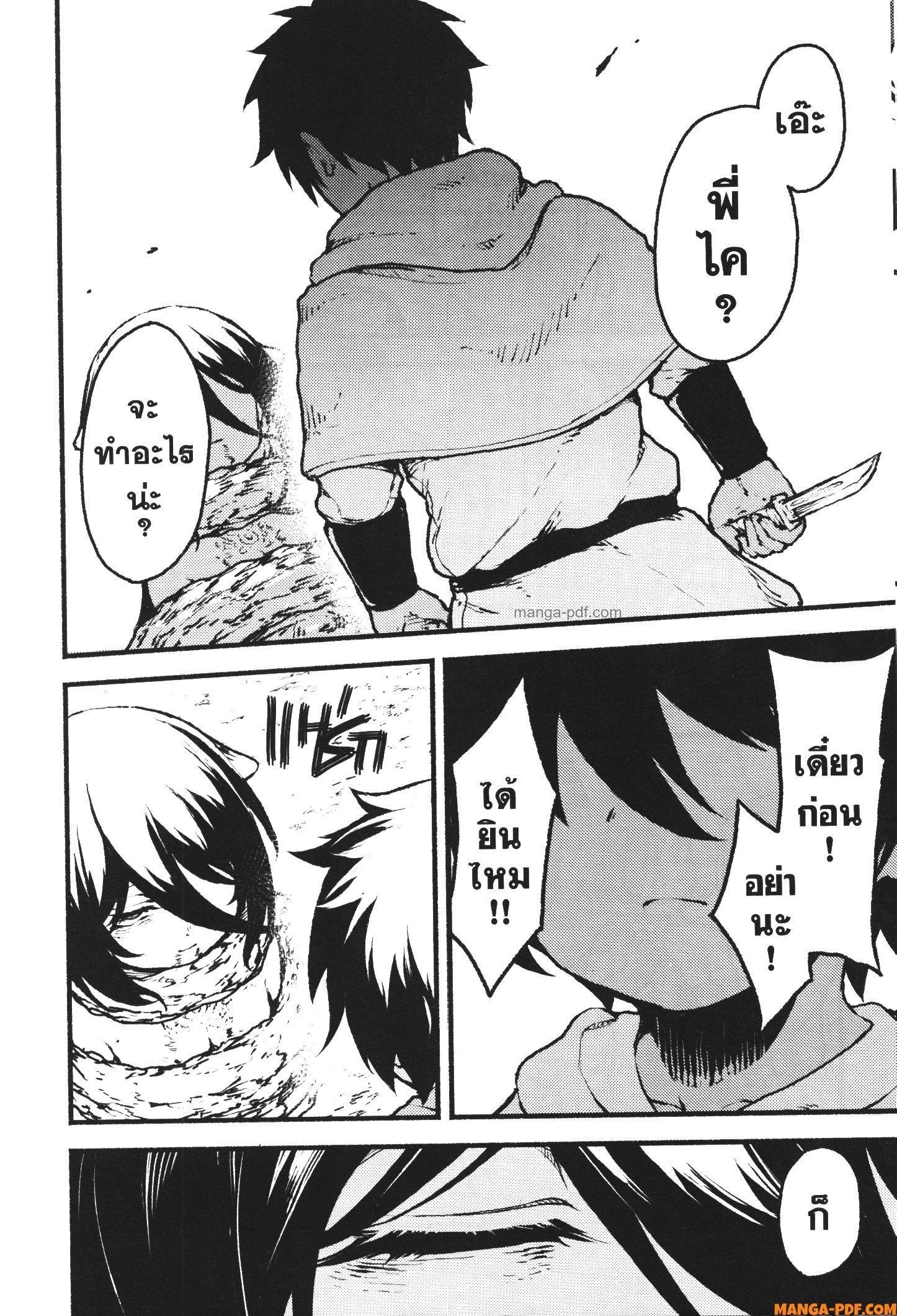 Kaminaki Sekai no Kamisama Katsudou – โลกนี้ โลกหน้า ข้าก็เป็นพระเจ้า Chap 37 - Next Chap 38