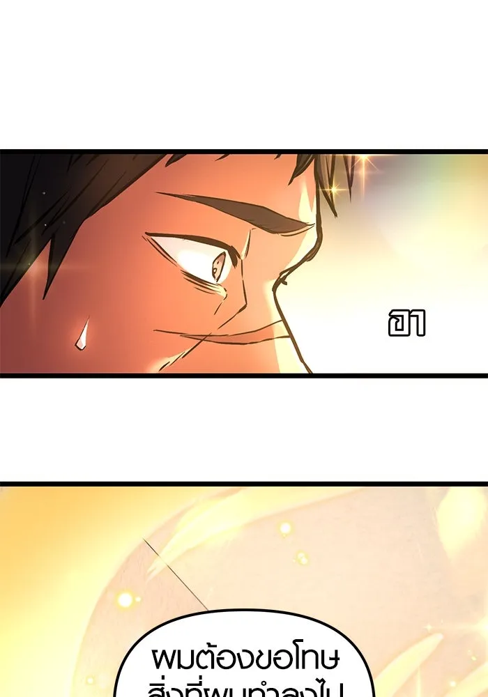 I Obtained a Mythic Item – พลิกชะตาคว้าไอเทมระดับเทพ Chap 6 - Next Chap 7
