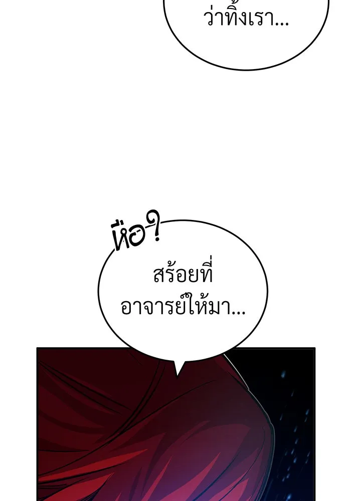 The Dark Magician Transmigrates After 66666 Years – จอมเวทเกิดใหม่ในรอบ 66666 ปี Chap 84 - Next Chap 85