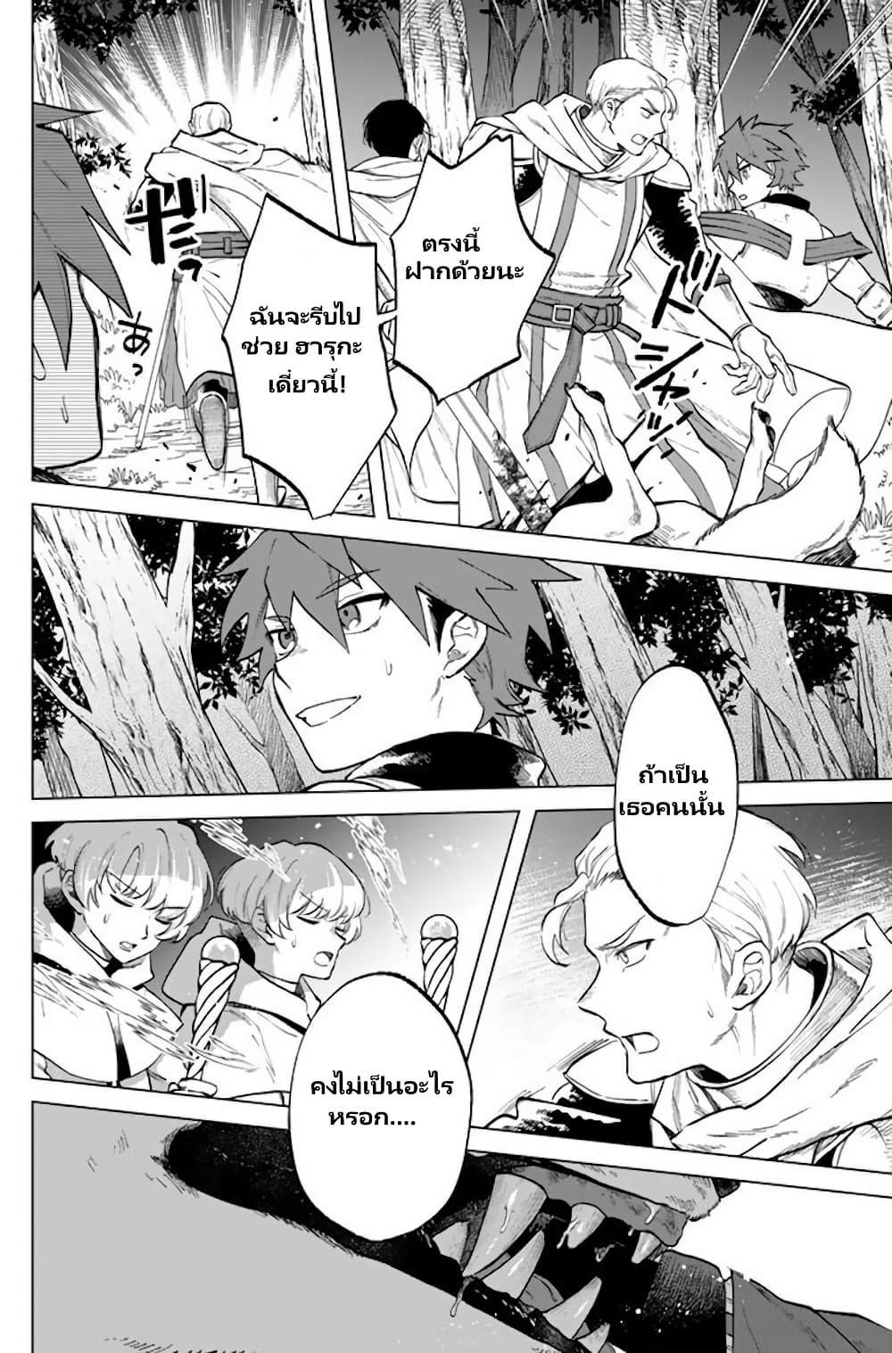 Watashi no Kokoro wa Oji-san de Aru Chap 14 - Next Chap 15