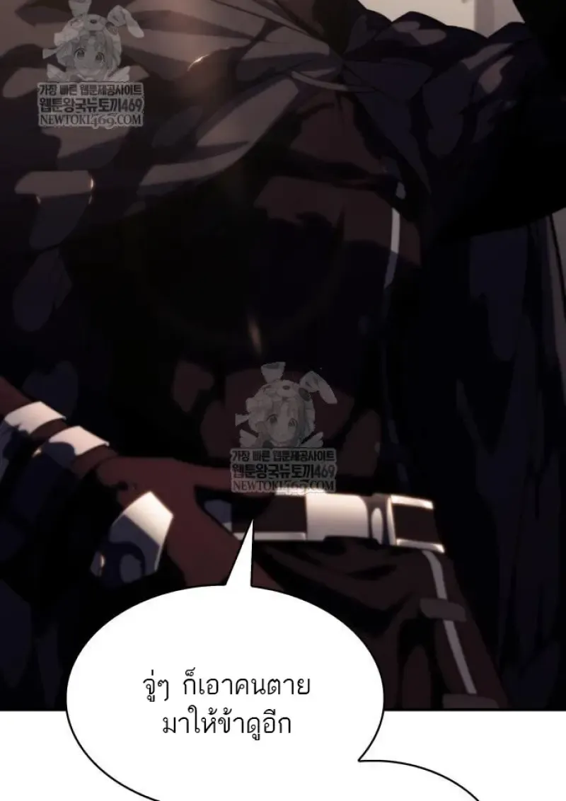 The Regressed Son of a Duke is an Assassin – ลูกชายคนเล็กของดยุกคือมือสังหาร Chap 116 - Next Chap 117