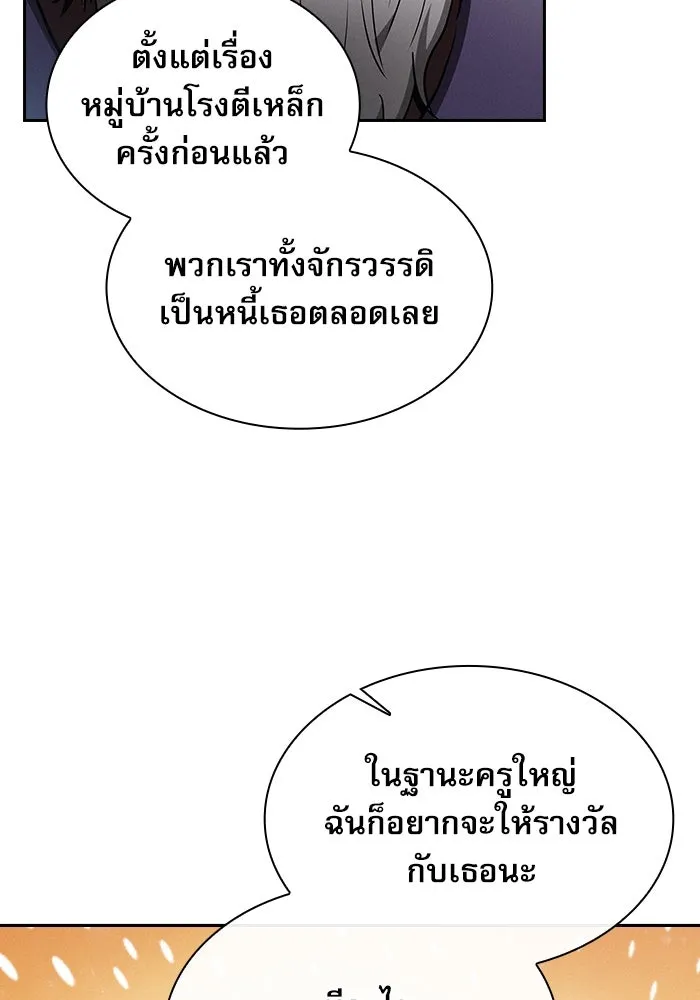 Academy’s Genius Swordmaster – นักดาบอัจฉริยะจากอะคาเดมี Chap 37 - Next Chap 38