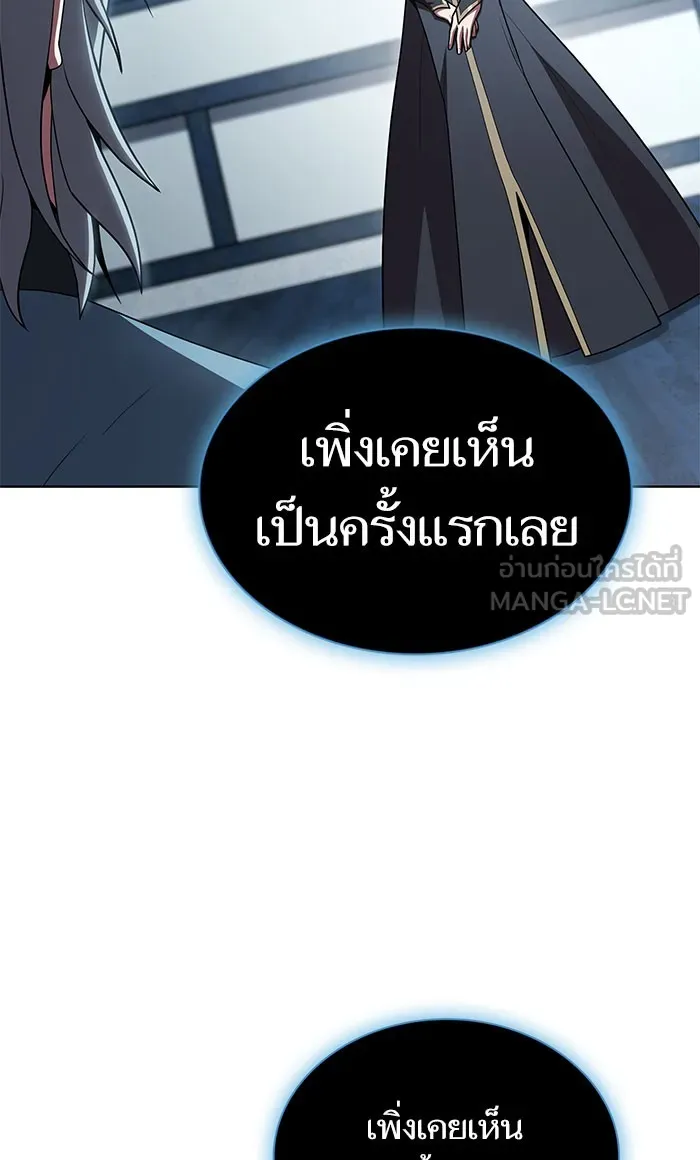 The Tutorial Tower of the Advanced Player – ผู้เล่นขั้นเทพแห่งหอคอยฝึกสอน Chap 97 - Next Chap 98