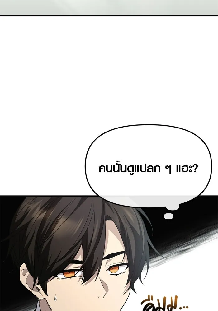 I Obtained a Mythic Item – พลิกชะตาคว้าไอเทมระดับเทพ Chap 129 - Next Chap 130