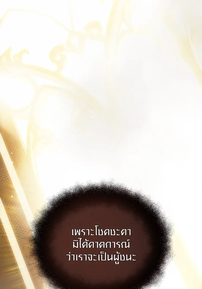 I Obtained a Mythic Item – พลิกชะตาคว้าไอเทมระดับเทพ Chap 83 - Next Chap 84