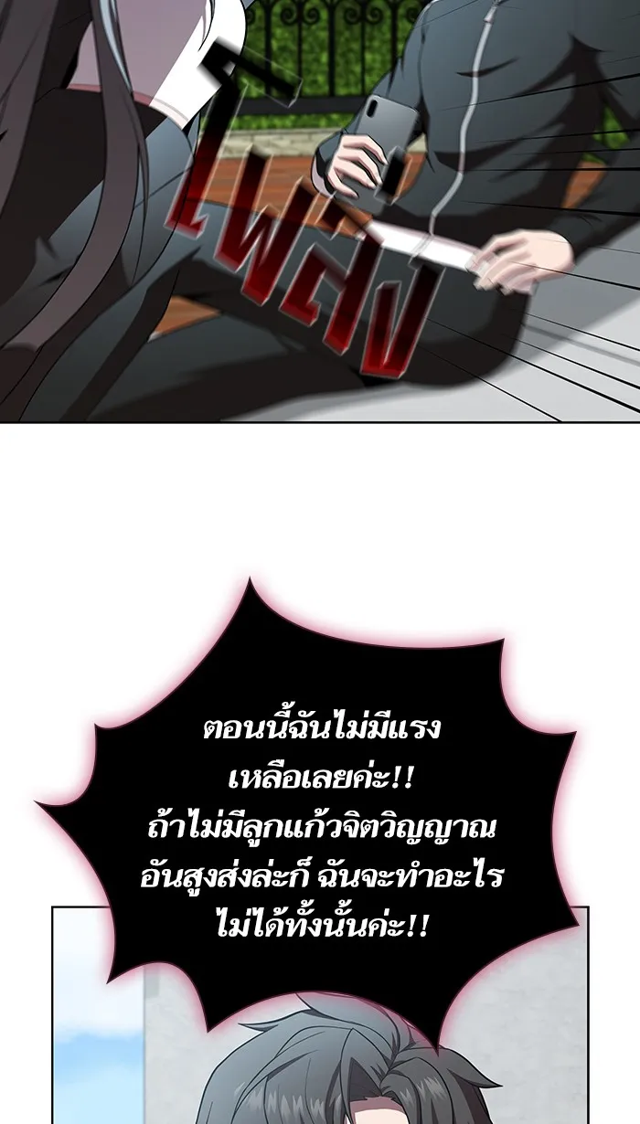 The Tutorial Tower of the Advanced Player – ผู้เล่นขั้นเทพแห่งหอคอยฝึกสอน Chap 83 - Next Chap 84