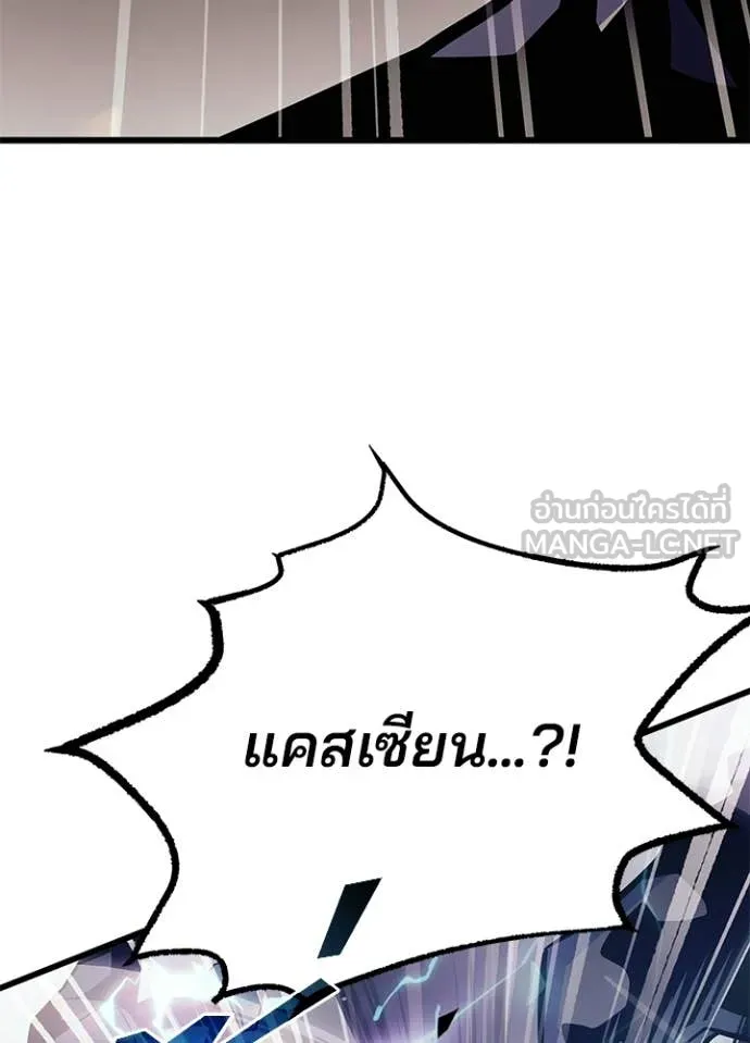 Villain To Kill Chap 222 - Next Chap 223