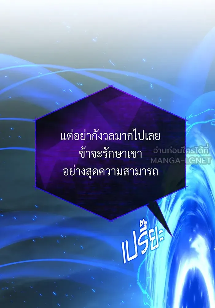 The Dark Magician Transmigrates After 66666 Years – จอมเวทเกิดใหม่ในรอบ 66666 ปี Chap 147 - Next Chap 148