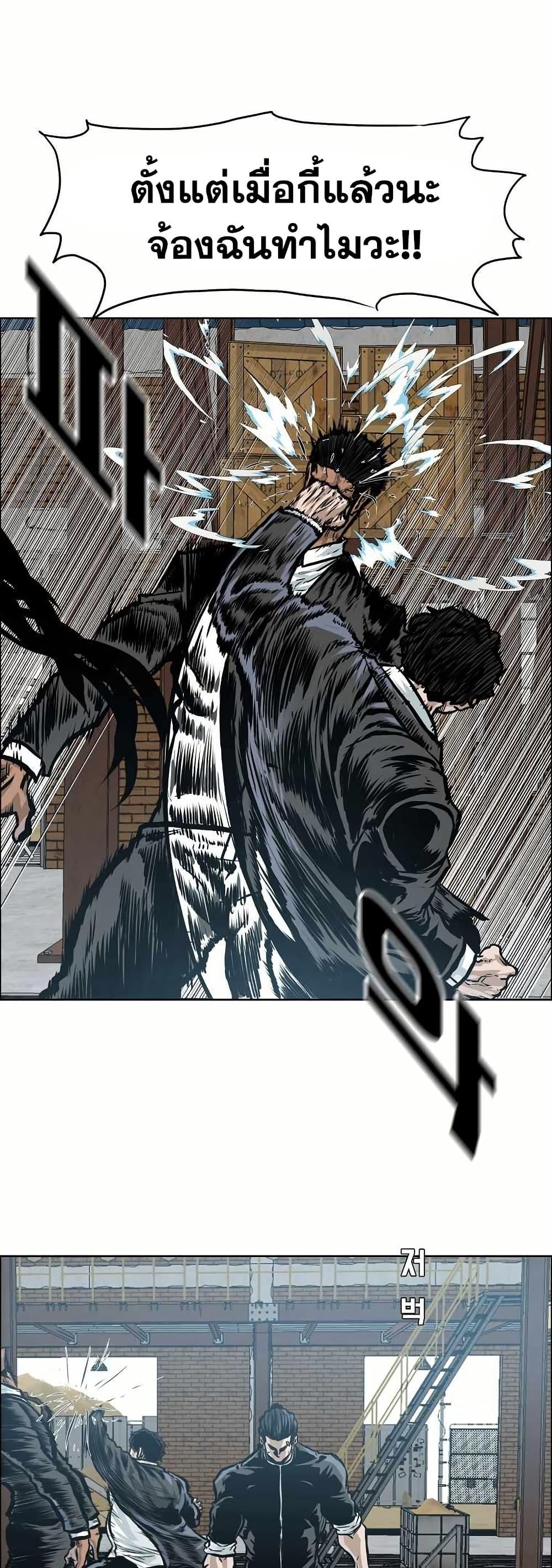 Boss in School Chap 145 - Next Chap 146