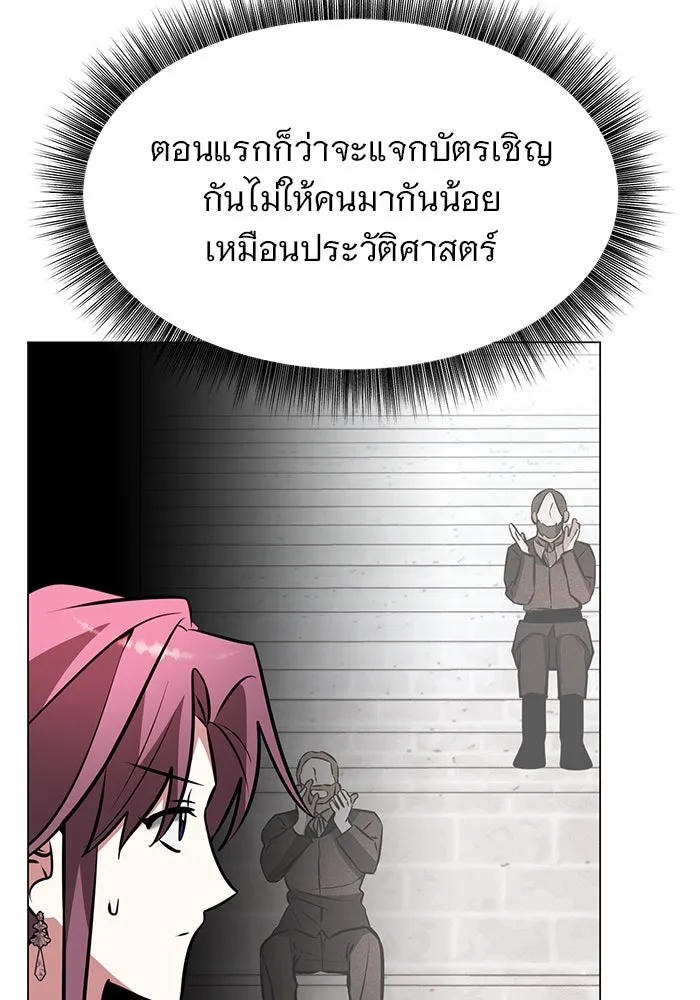The Academy Is Doomed Chap 80 - Next Chap 81