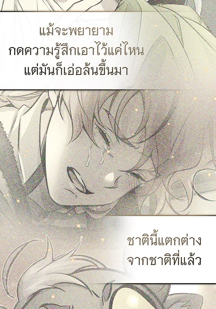 The Dark Magician Transmigrates After 66666 Years – จอมเวทเกิดใหม่ในรอบ 66666 ปี Chap 88 - Next Chap 89