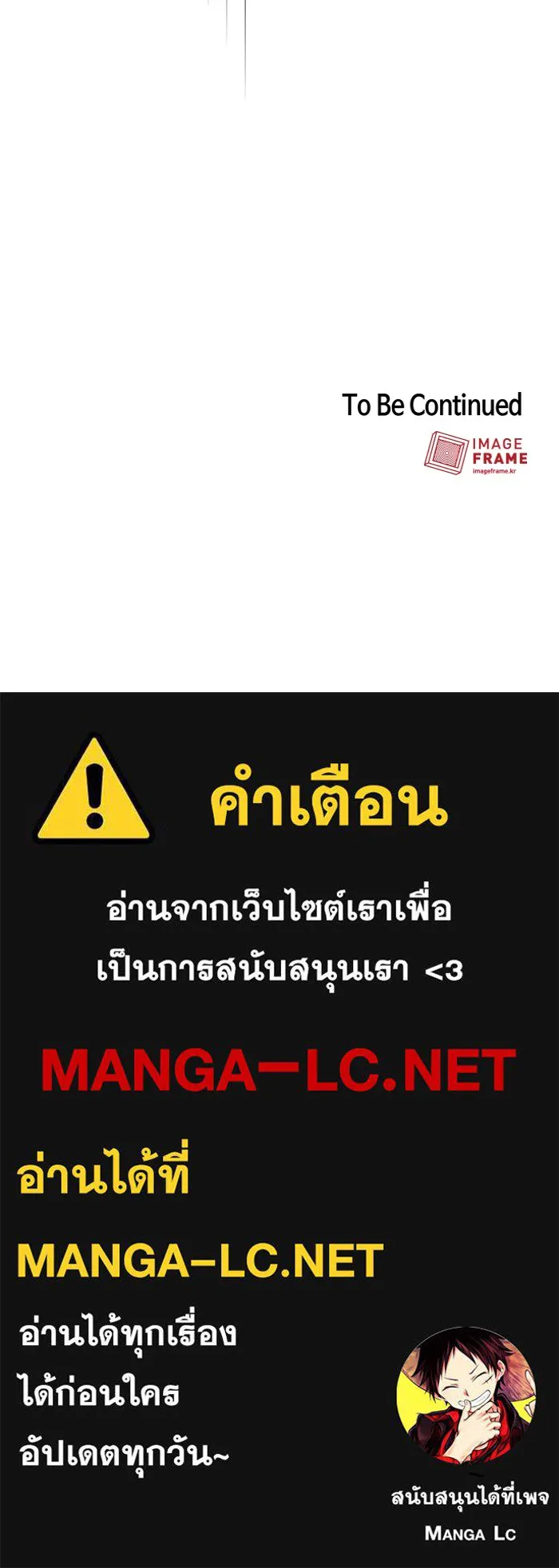 The Tutorial Tower of the Advanced Player – ผู้เล่นขั้นเทพแห่งหอคอยฝึกสอน Chap 19 - Next Chap 20