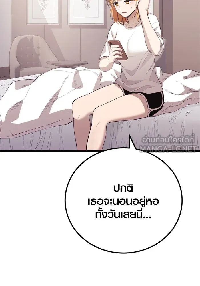 I Obtained a Mythic Item – พลิกชะตาคว้าไอเทมระดับเทพ Chap 104 - Next Chap 105