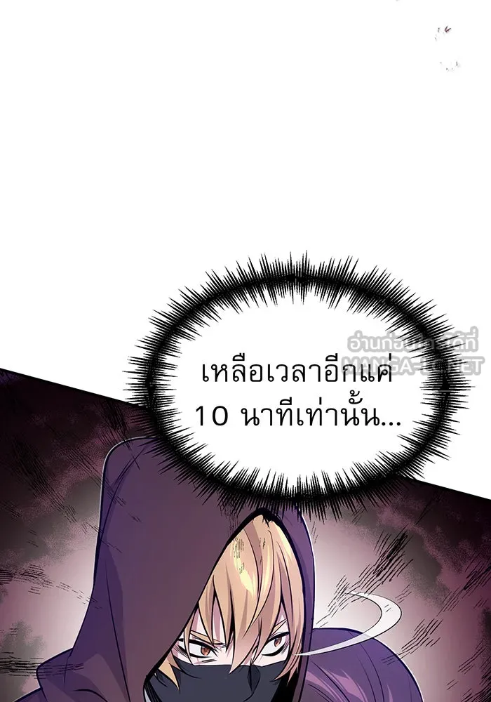 The Dark Magician Transmigrates After 66666 Years – จอมเวทเกิดใหม่ในรอบ 66666 ปี Chap 26 - Next Chap 27