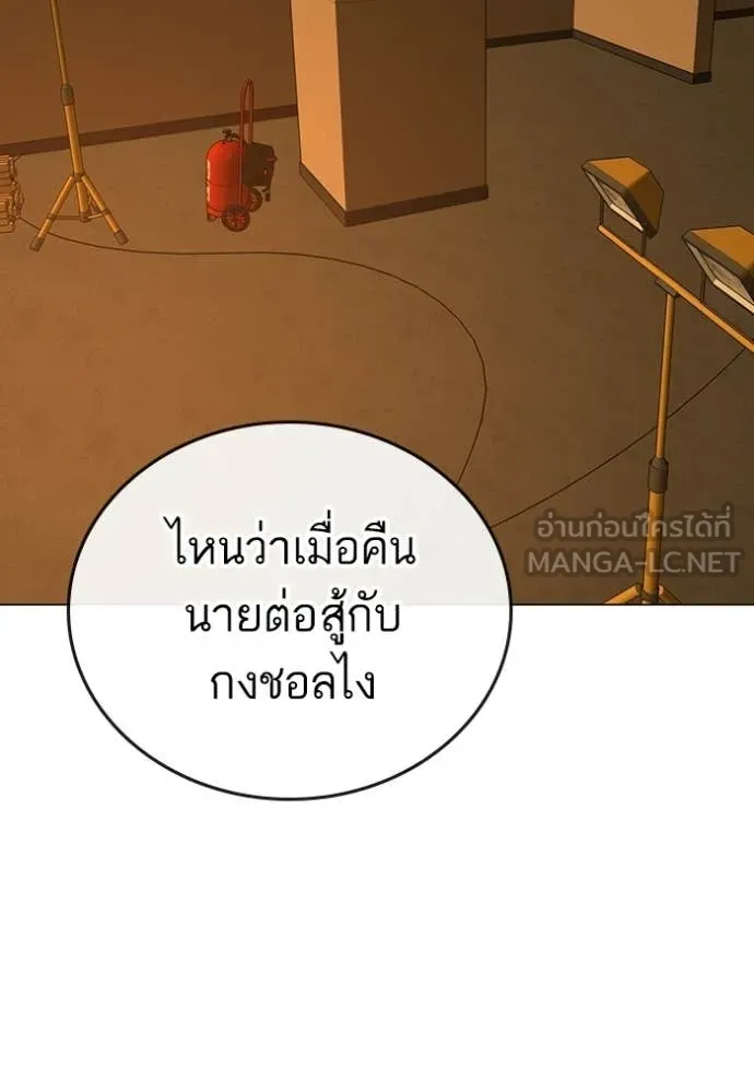 Reality Quest Chap 172 - Next Chap 173