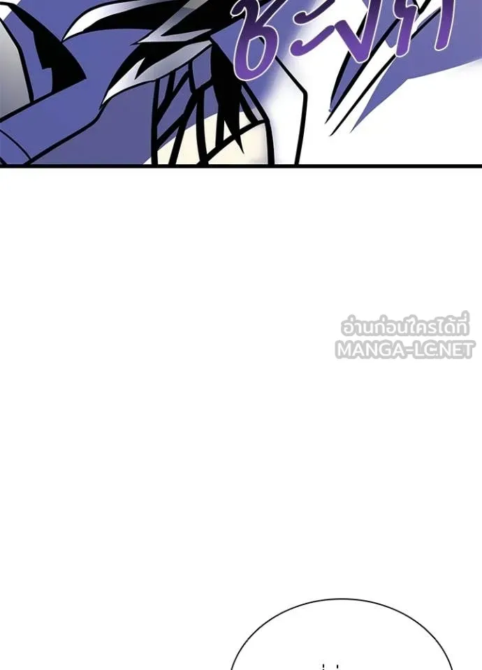 Villain To Kill Chap 203 - Next Chap 204