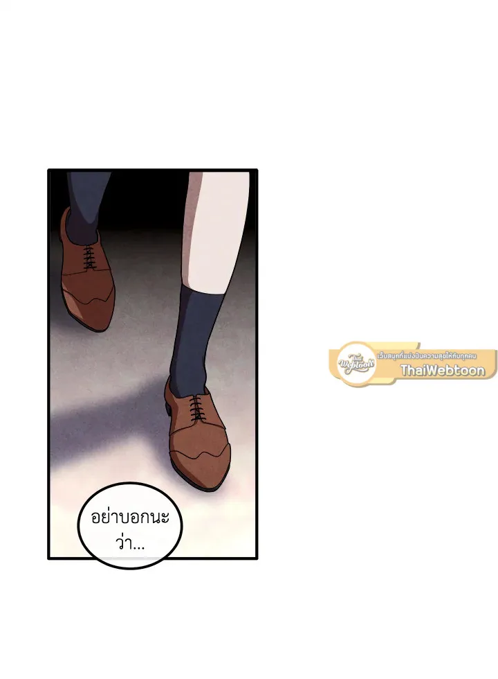 Legendary Youngest Son of the Marquis House Chap 122 - Next Chap 123