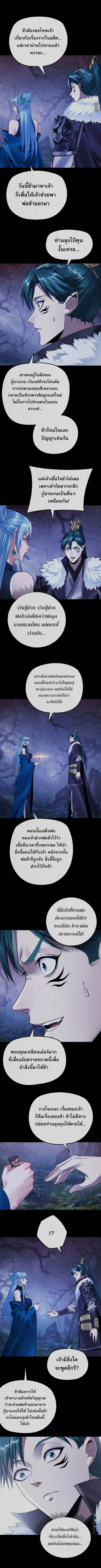 Villain is here Chap 195 - Next Chap 196