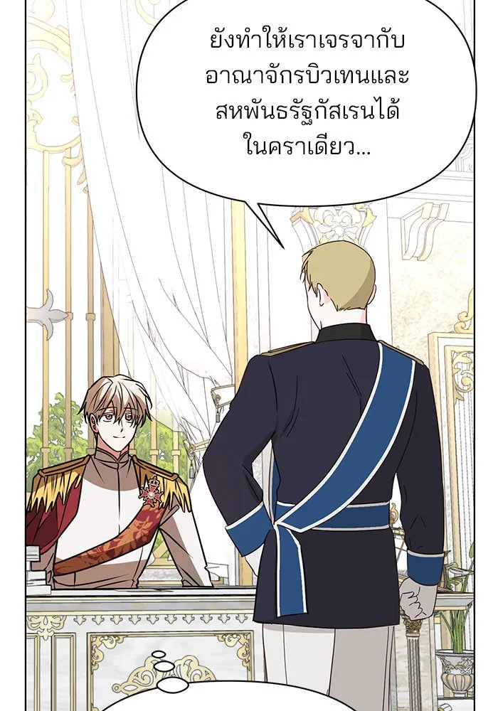 The Academy Is Doomed Chap 98 - Next Chap 99