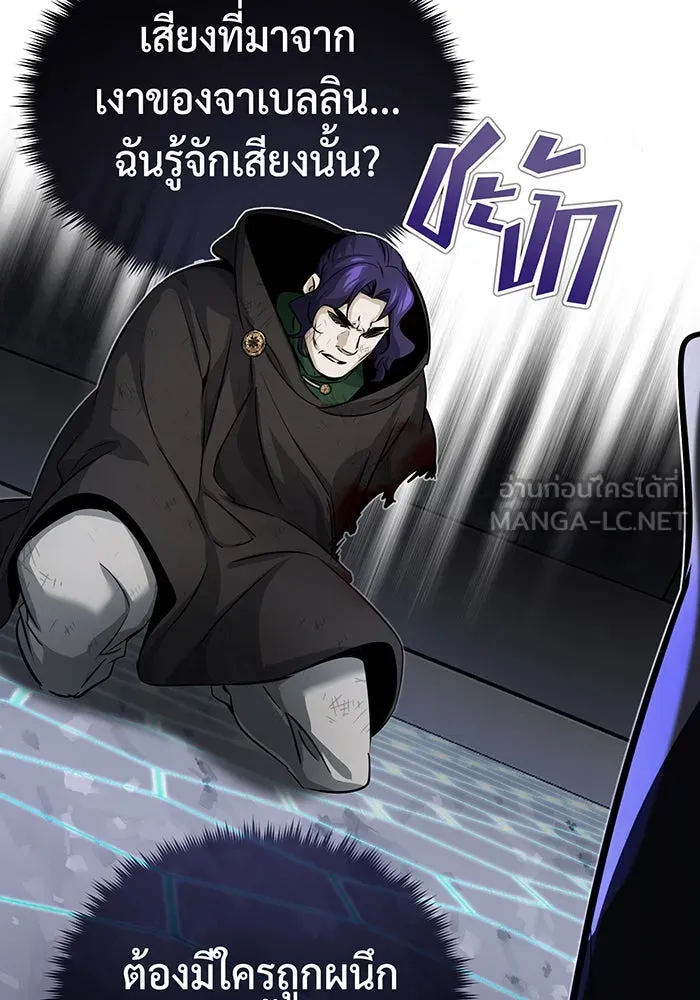 The Dark Magician Transmigrates After 66666 Years – จอมเวทเกิดใหม่ในรอบ 66666 ปี Chap 85 - Next Chap 86