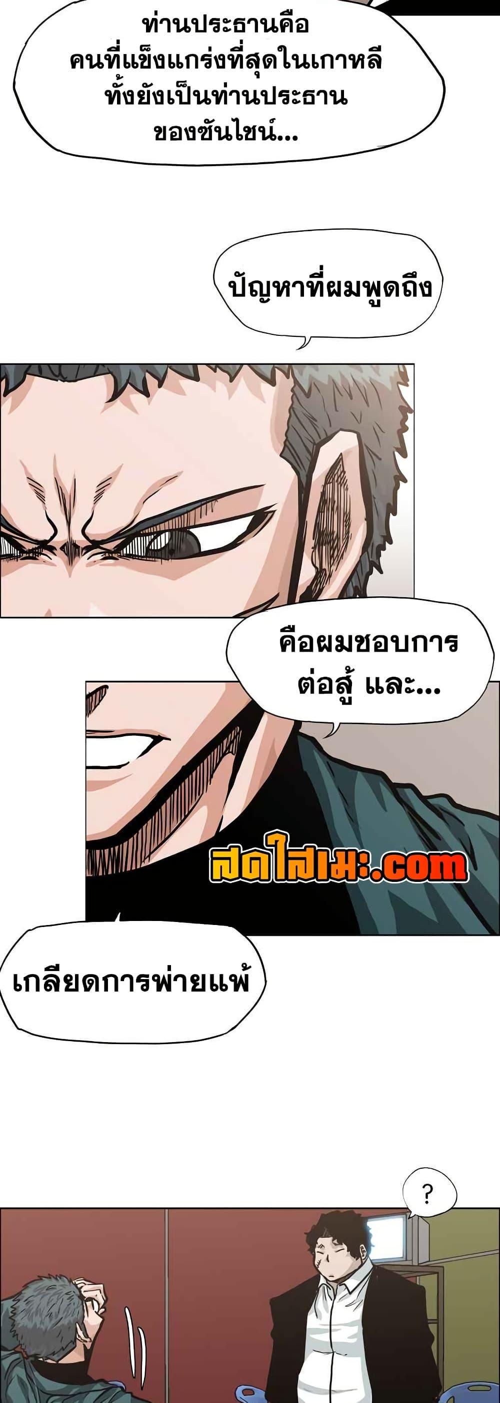 Boss in School Chap 125 - Next Chap 126