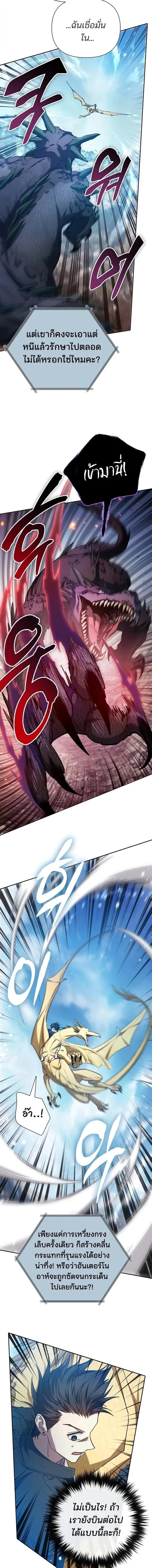 The S-Classes That I Raised Chap 161 - Next Chap 162