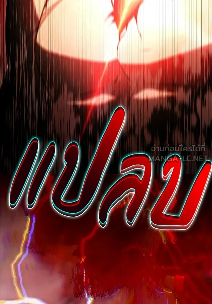 The Regressed Son of a Duke is an Assassin – ลูกชายคนเล็กของดยุกคือมือสังหาร Chap 93 - Next Chap 94