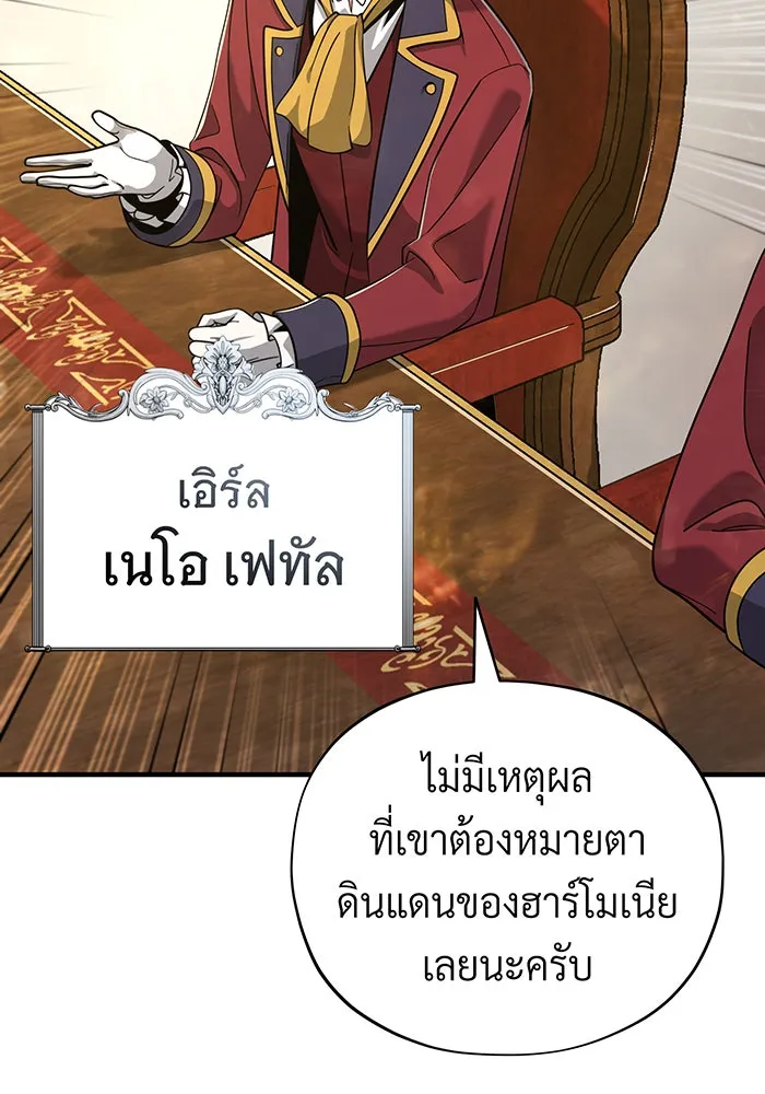 The Dark Magician Transmigrates After 66666 Years – จอมเวทเกิดใหม่ในรอบ 66666 ปี Chap 101 - Next Chap 102