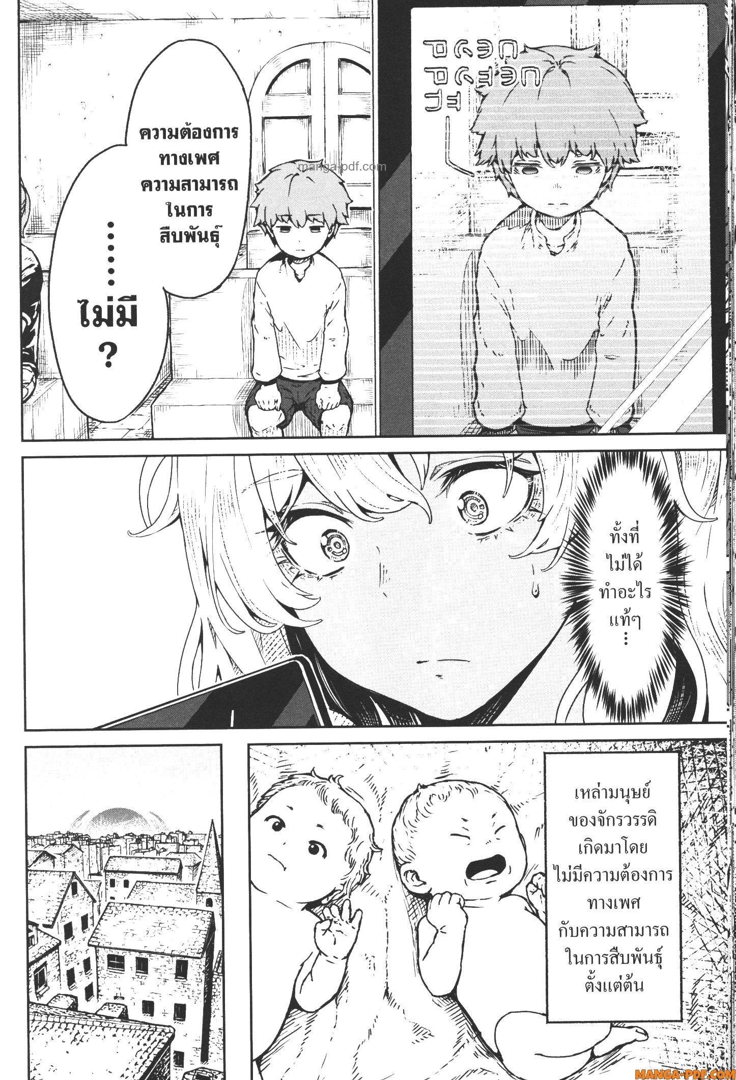 Kaminaki Sekai no Kamisama Katsudou – โลกนี้ โลกหน้า ข้าก็เป็นพระเจ้า Chap 15 - Next Chap 16