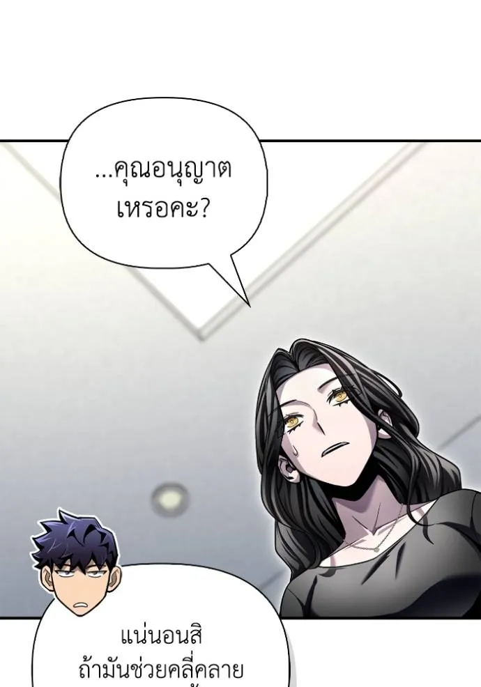 Superhuman Battlefield Chap 129 - Next Chap 130