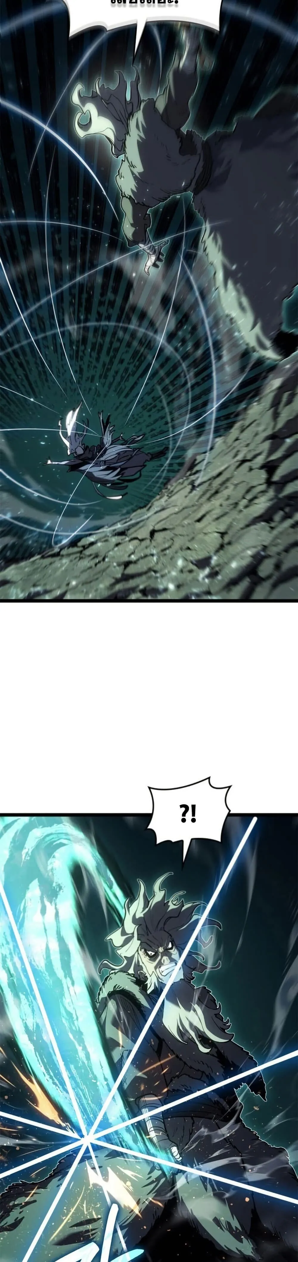 Reaper of the Drifting Moon Chap 116 - Next Chap 117