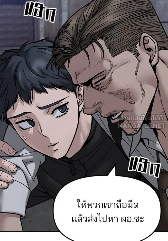 The Bully in Charge Chap 155 - Next Chap 156