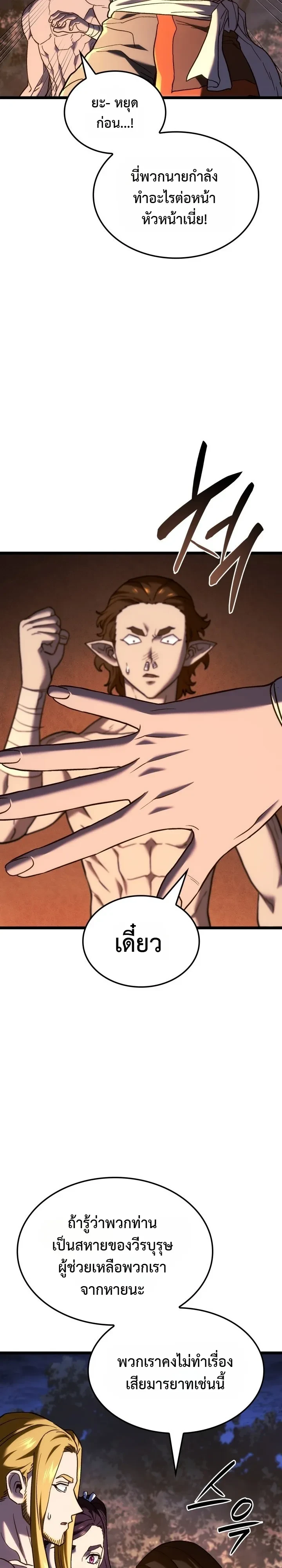 Revenge of the Iron-Blooded Sword Hound Chap 179 - Next Chap 180